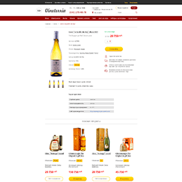 Интернет магазин Vinoterria.ru